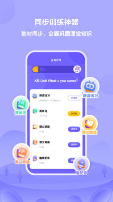 Ȥѧapp 2.1.0