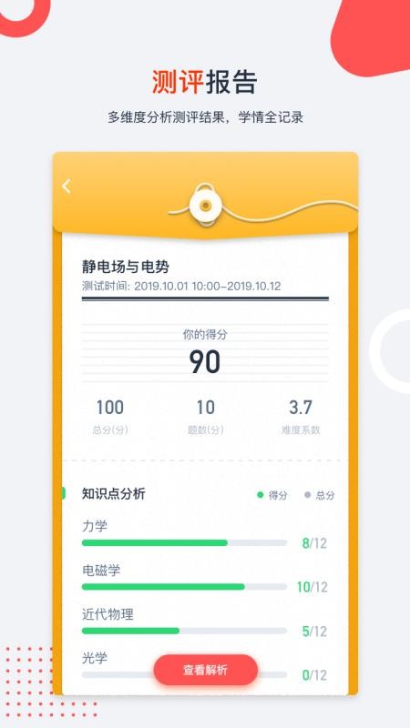 app 3.4.4