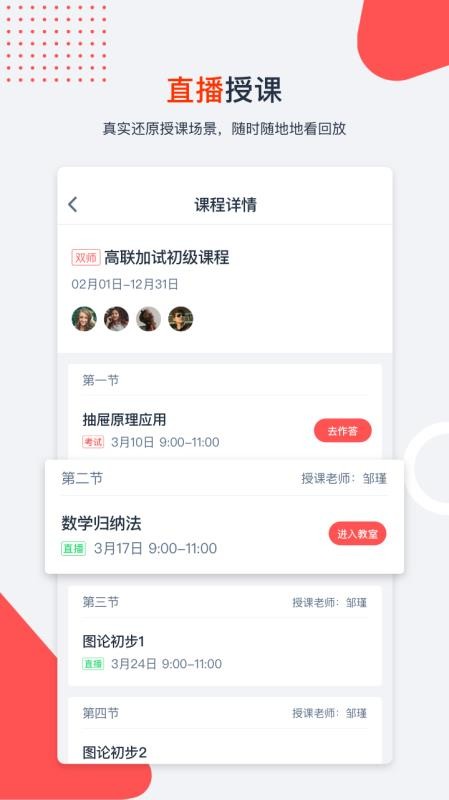app 3.4.4