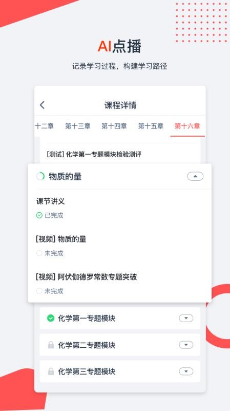 app 3.4.4