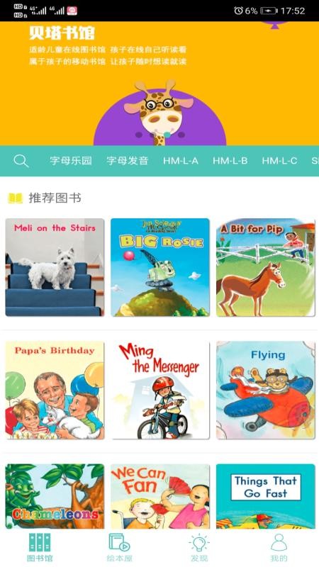 app 4.1.9