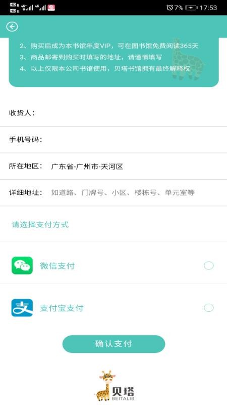 app 4.1.9