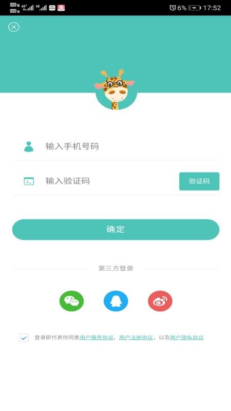 app 4.1.9