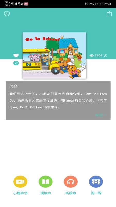 app 4.1.9
