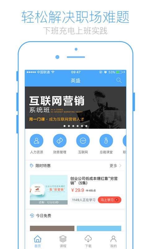 Ӣʢѧapp 3.3.9