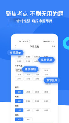 ҽѧapp 7.3.8
