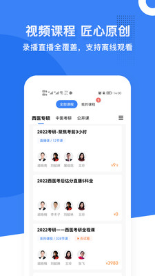 ҽѧapp 7.3.8