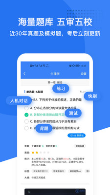 ҽѧapp 7.3.8