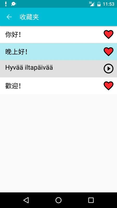 ѧϰapp 6.1