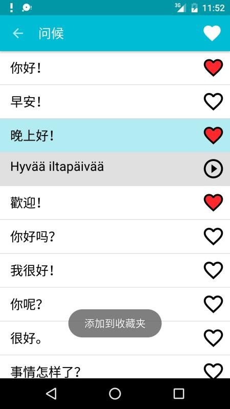 ѧϰapp 6.1