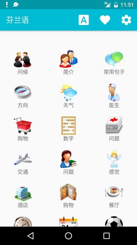 ѧϰapp 6.1
