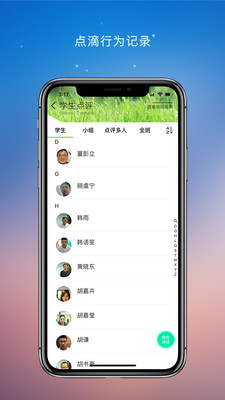 У԰ʦappذװ 2.0.6