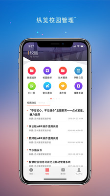 У԰ʦappذװ 2.0.6