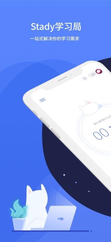 Stadyѧϰappذװ 1.3.2