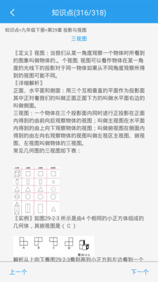 ѧappذװ 2.7.3