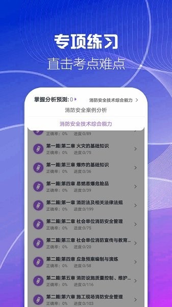 ʦappذװ 1.0.1