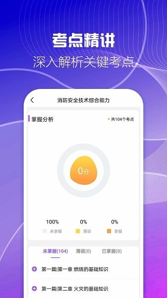 ʦappذװ 1.0.1