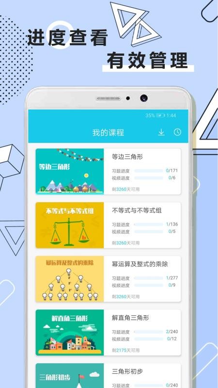 ѧȫ׾appذװ 1.0.9