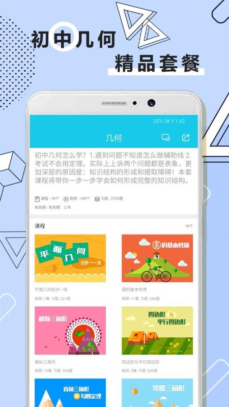 ѧȫ׾appذװ 1.0.9