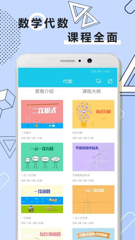 ѧȫ׾appذװ 1.0.9