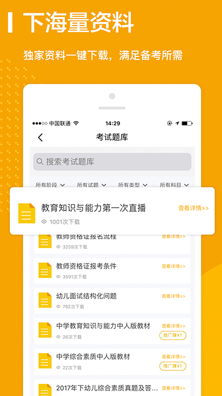ʦҵгappذװ 3.0.3