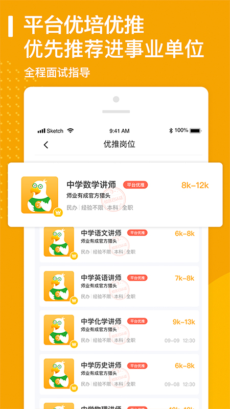 ʦҵгappذװ 3.0.3