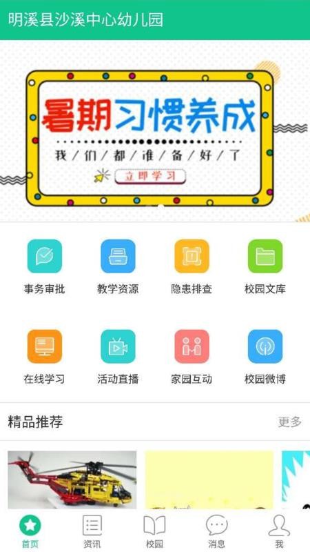 101ʦappذװ 1.60