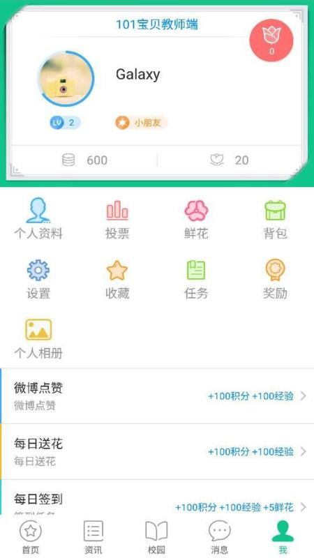 101ʦappذװ 1.60