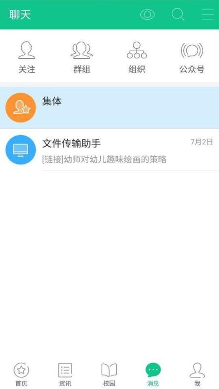 101ʦappذװ 1.60