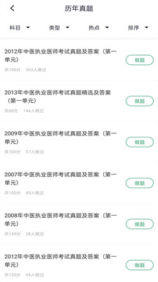 ҽִҵҽʦappذװ 3.5.0