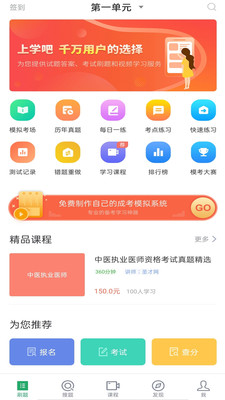 ҽִҵҽʦappذװ 3.5.0