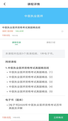 ҽִҵҽʦappذװ 3.5.0