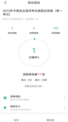 ҽִҵҽʦappذװ 3.5.0