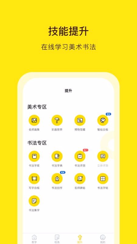 appذװ 3.4.2