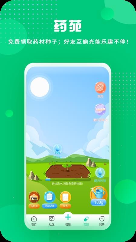 ҽappذװ 1.2.0