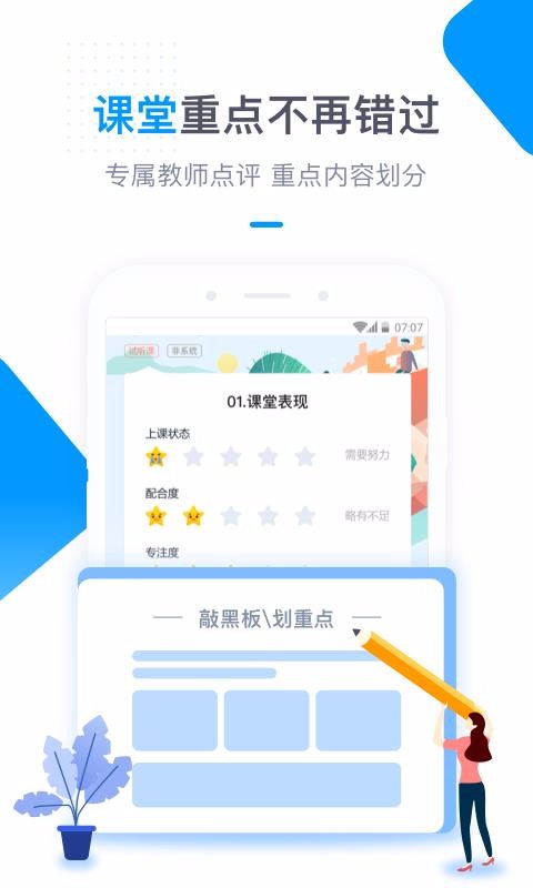 ѧappذװ 3.3.7
