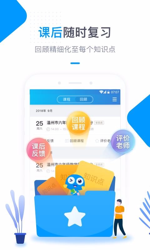 ѧappذװ 3.3.7