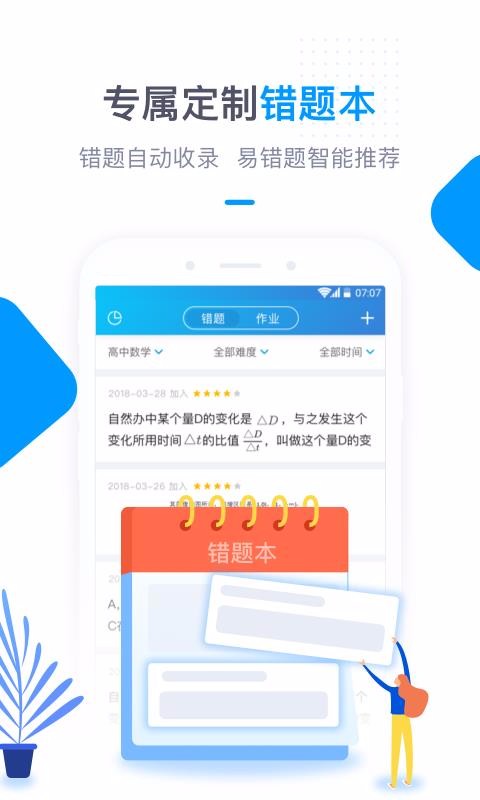 ѧappذװ 3.3.7