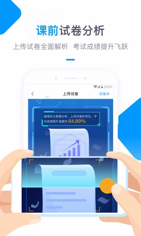 ѧappذװ 3.3.7