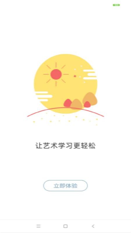 ֪appذװ 1.0.6