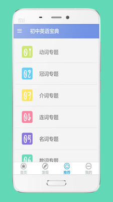 Ӣﱦappذװ 2.1