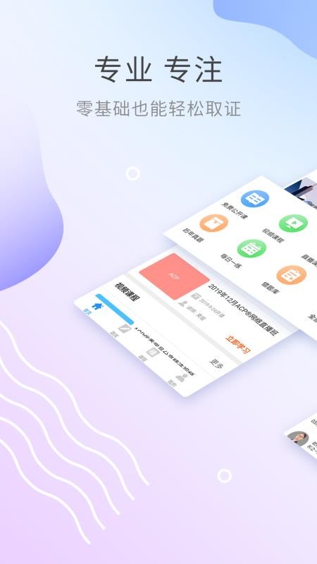 ACPappذװ 2.8.3