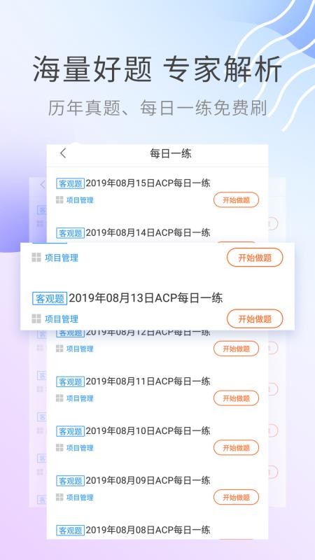 ACPappذװ 2.8.3