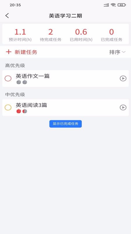 ϰʱappذװ 1.1.6