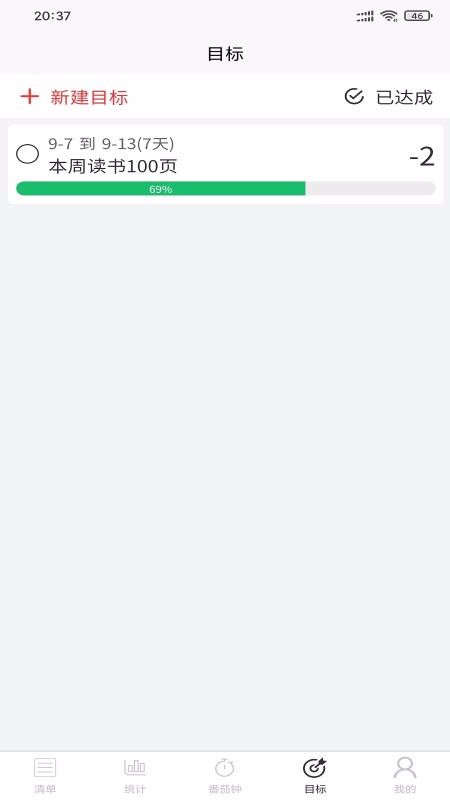 ϰʱappذװ 1.1.6
