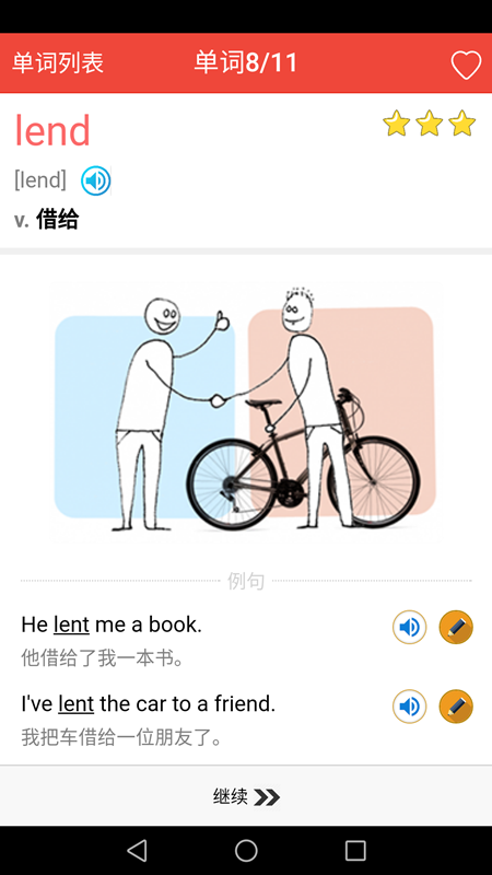 ¸Ӣﵥͨappذװ 1.7.0