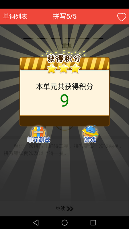 ¸Ӣﵥͨappذװ 1.7.0
