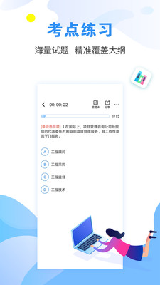 ʦͨappذװ 2.5.1