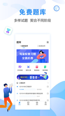 ʦͨappذװ 2.5.1