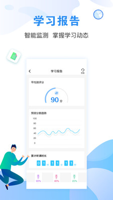 ʦͨappذװ 2.5.1